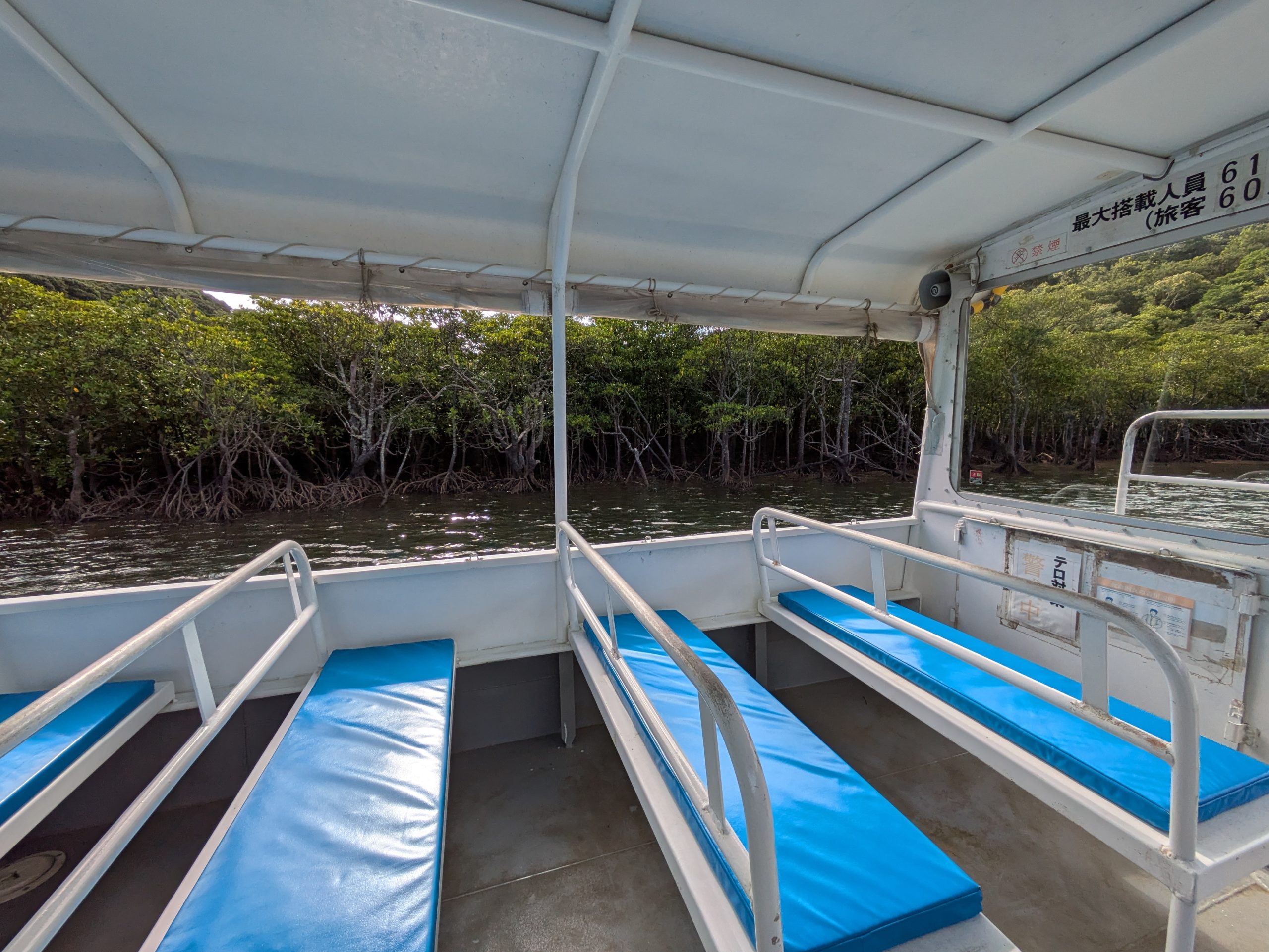 浦内川クルーズ